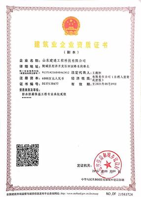 垃圾填埋场施工资质的重要性及山东建通工程咨询服务的角色