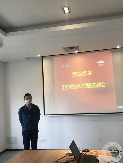 内部竞聘展风采，技术领班促发展——工程部技术室领班竞聘会圆满落幕