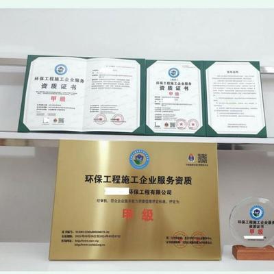 投标利器 GB/T35966-2018节能技术服务认证证书全程咨询辅导方案