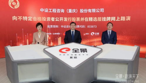 中设咨询10月14日全景网路演 以工程技术咨询服务赋能行业数字化转型